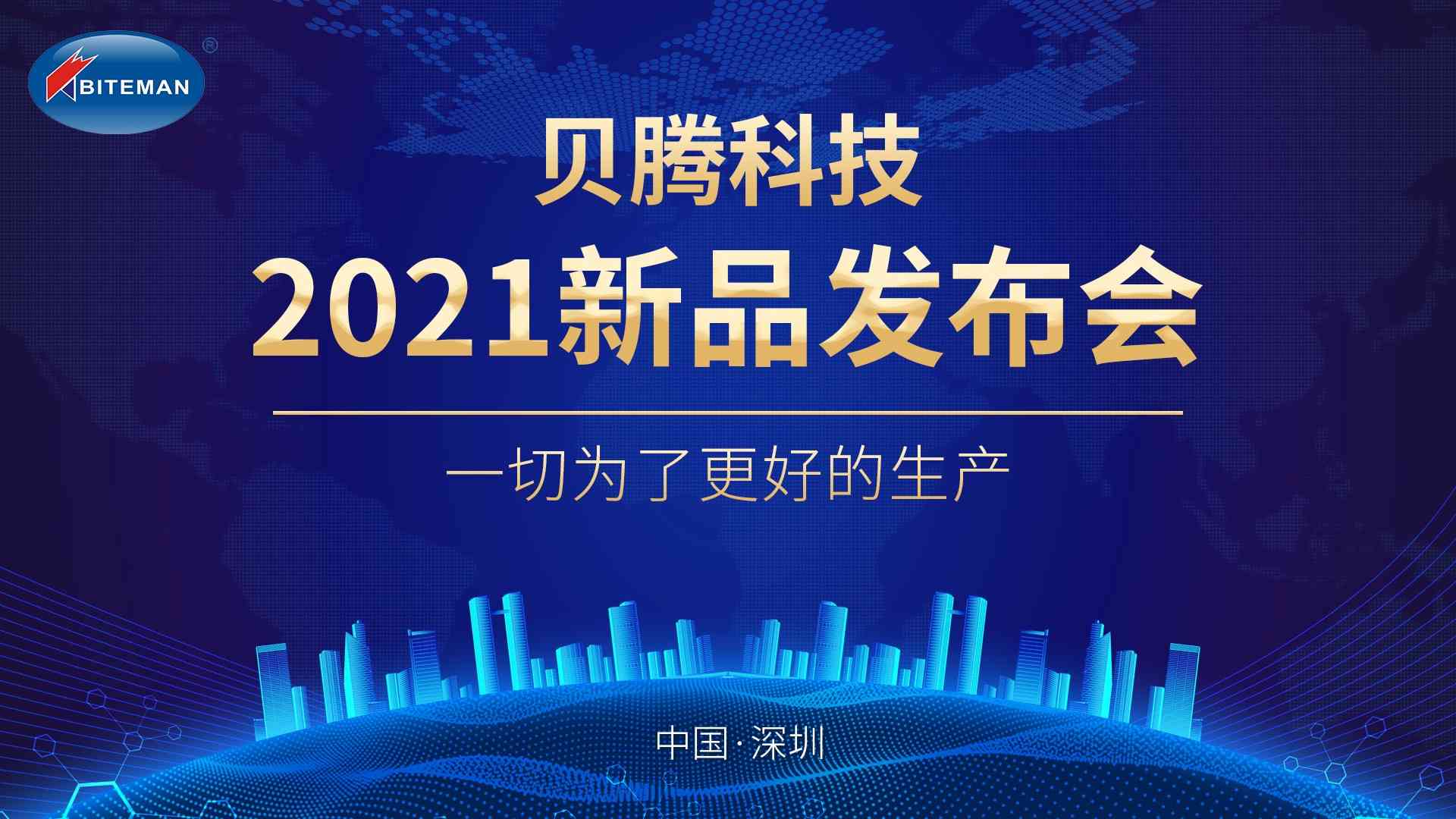 貝騰壓縮空氣后處理系列設備全新升級-2021重磅發布