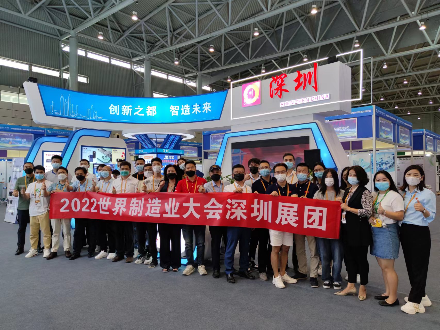 貝騰科技隨深圳展團(tuán)參加2022世界制造業(yè)大會(huì)