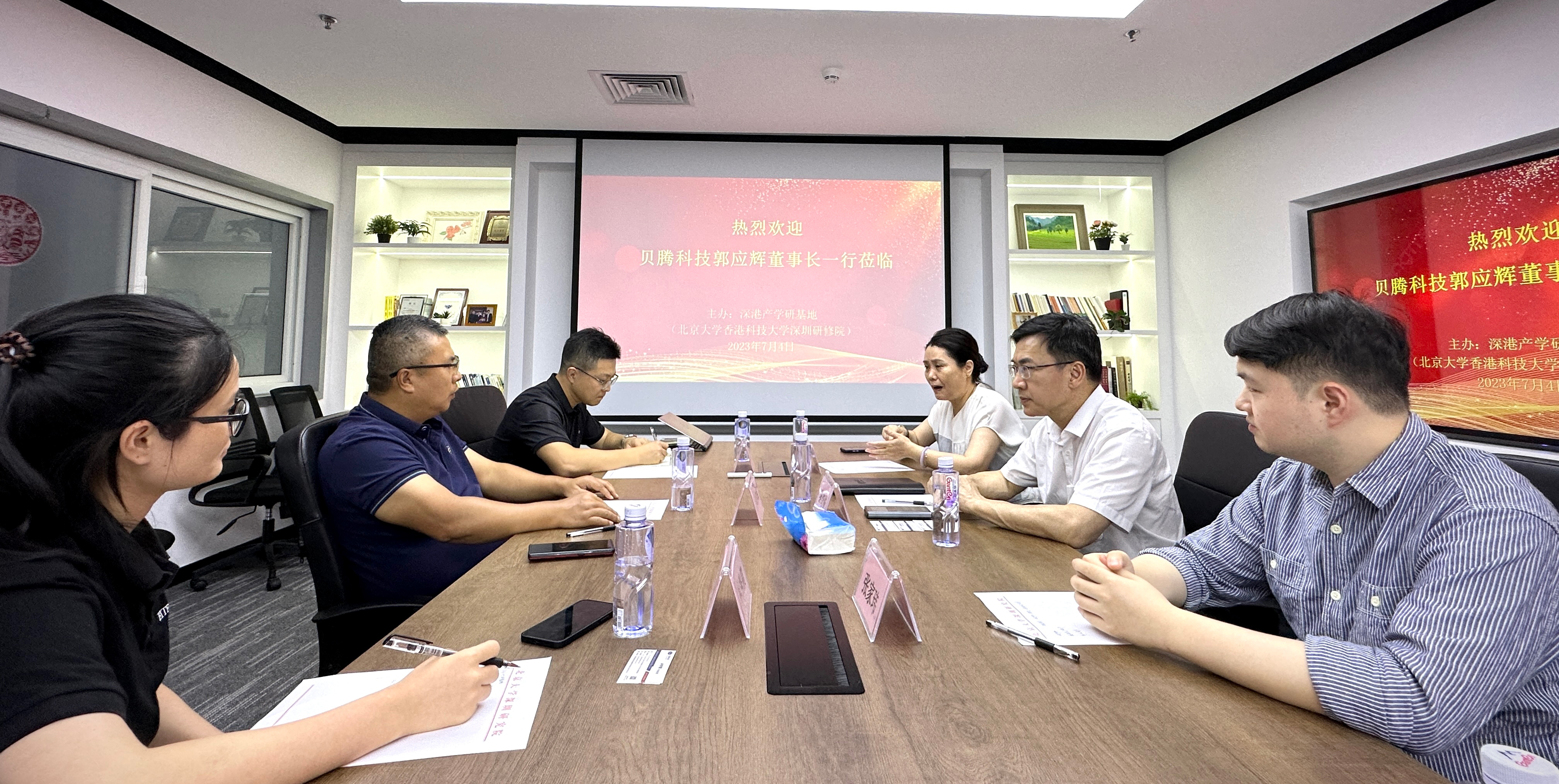 貝騰科技郭應輝董事長一行應邀到訪深港產學研基地