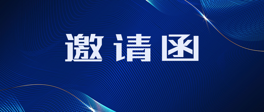 壓縮空氣干燥凈化技術助力戰略性新興產業集群高質量發展交流會